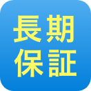 見積無料